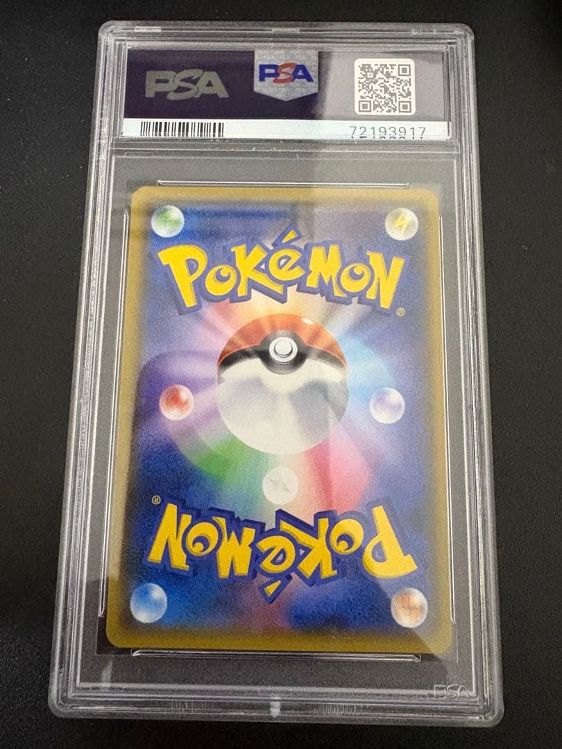 ひかるアルセウス ☆ SM3+ ひかる伝説 059/072 PSA10