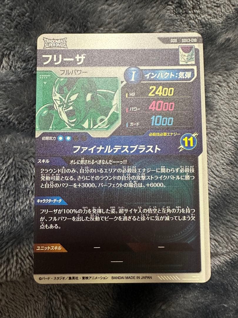 ドラゴンボールスーパーダイバーズ 孫悟空パラレル GDRまとめ