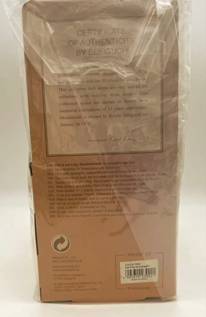 レア！新品未開封！monchhichi モンチッチ マリリンモンロー　限定
