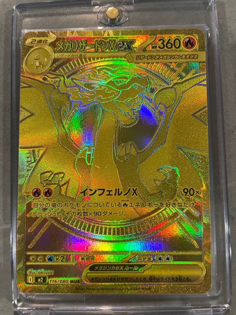 メガリザードンx mur