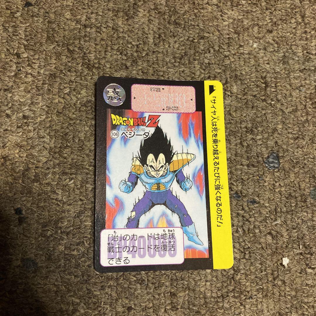 ドラゴンボールZ カードダス　ベジータ　1枚のみ