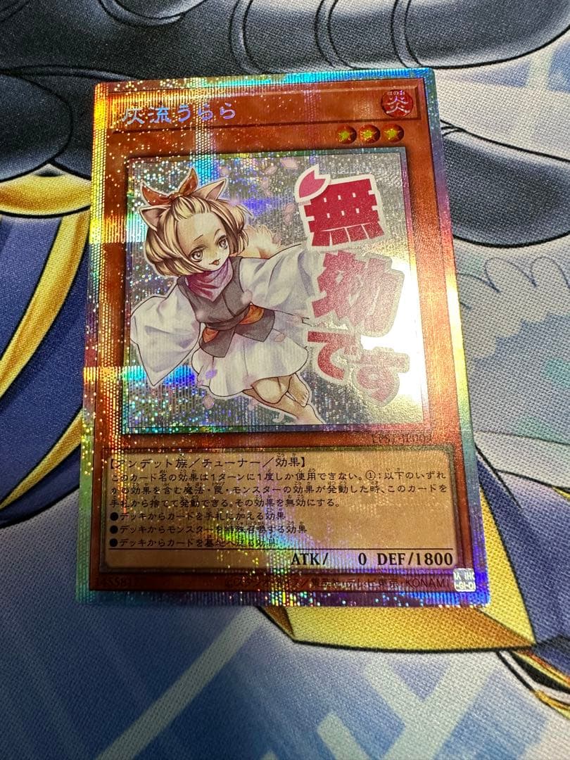 灰流うらら　プリズマティックシークレットレア