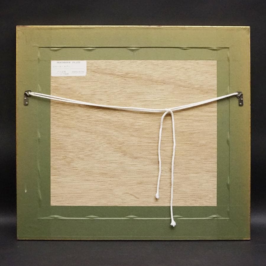 ピエール・ヌブー『パリ近郊』 風景画 水彩画 絵画 肉筆 額装