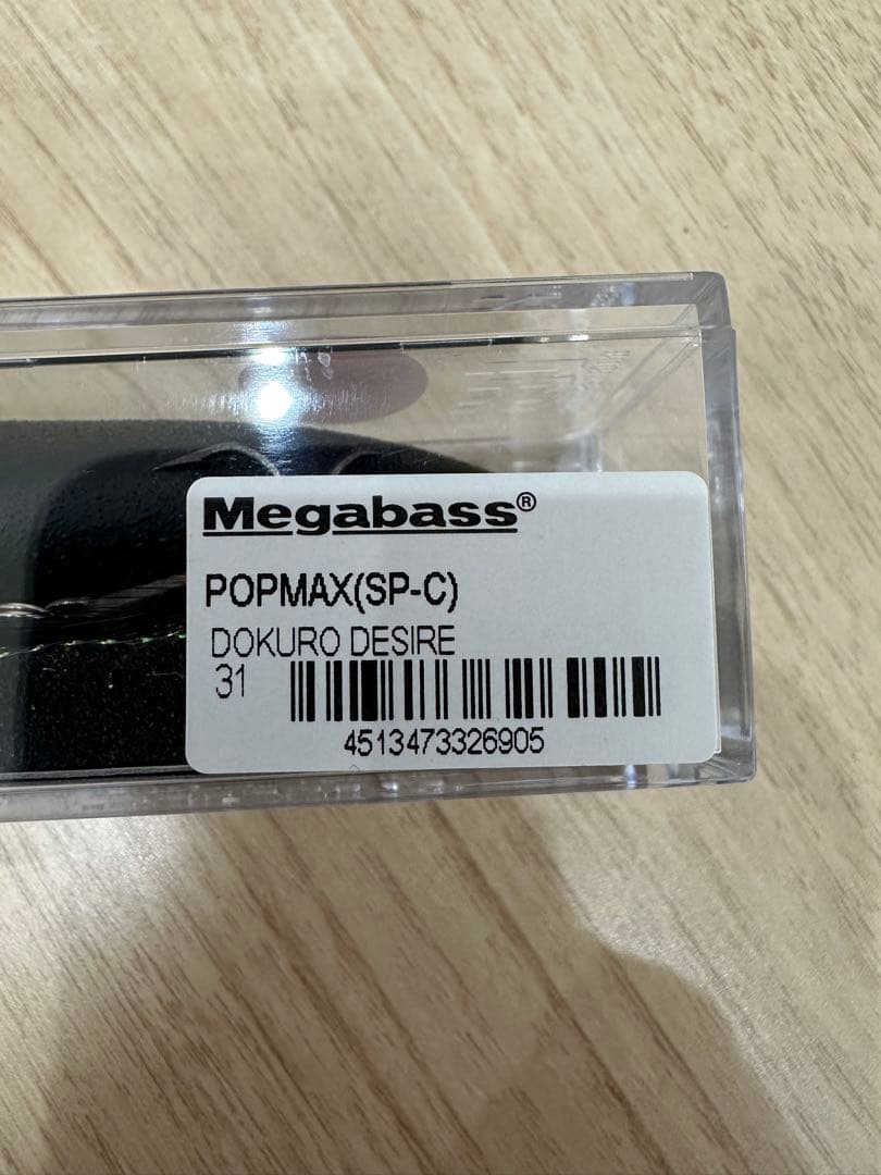 メガバス　POP-MAX別注カラーDOCURO DESIRE 新品未開封