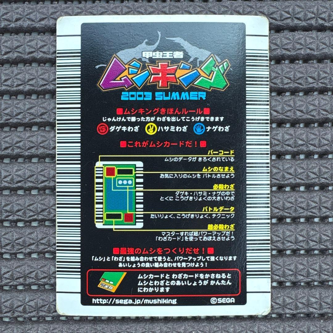 希少 ムシキング アクティオンゾウカブト 2003SUMMER 夏 初期 金レア