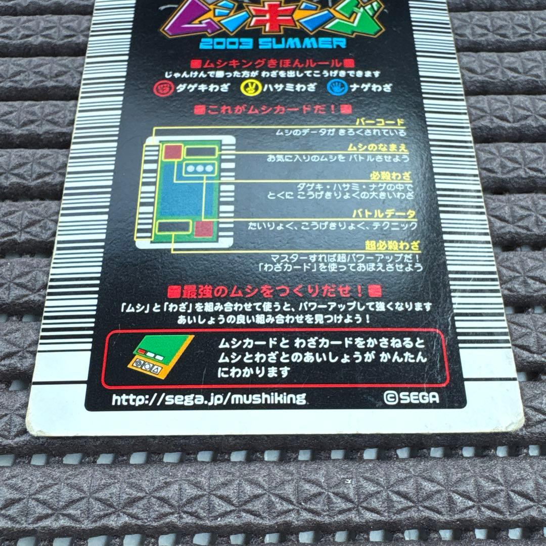 希少 ムシキング アクティオンゾウカブト 2003SUMMER 夏 初期 金レア