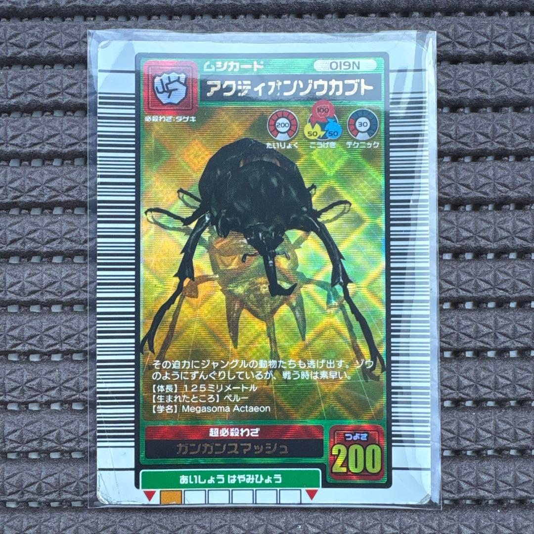 希少 ムシキング アクティオンゾウカブト 2003SUMMER 夏 初期 金レア
