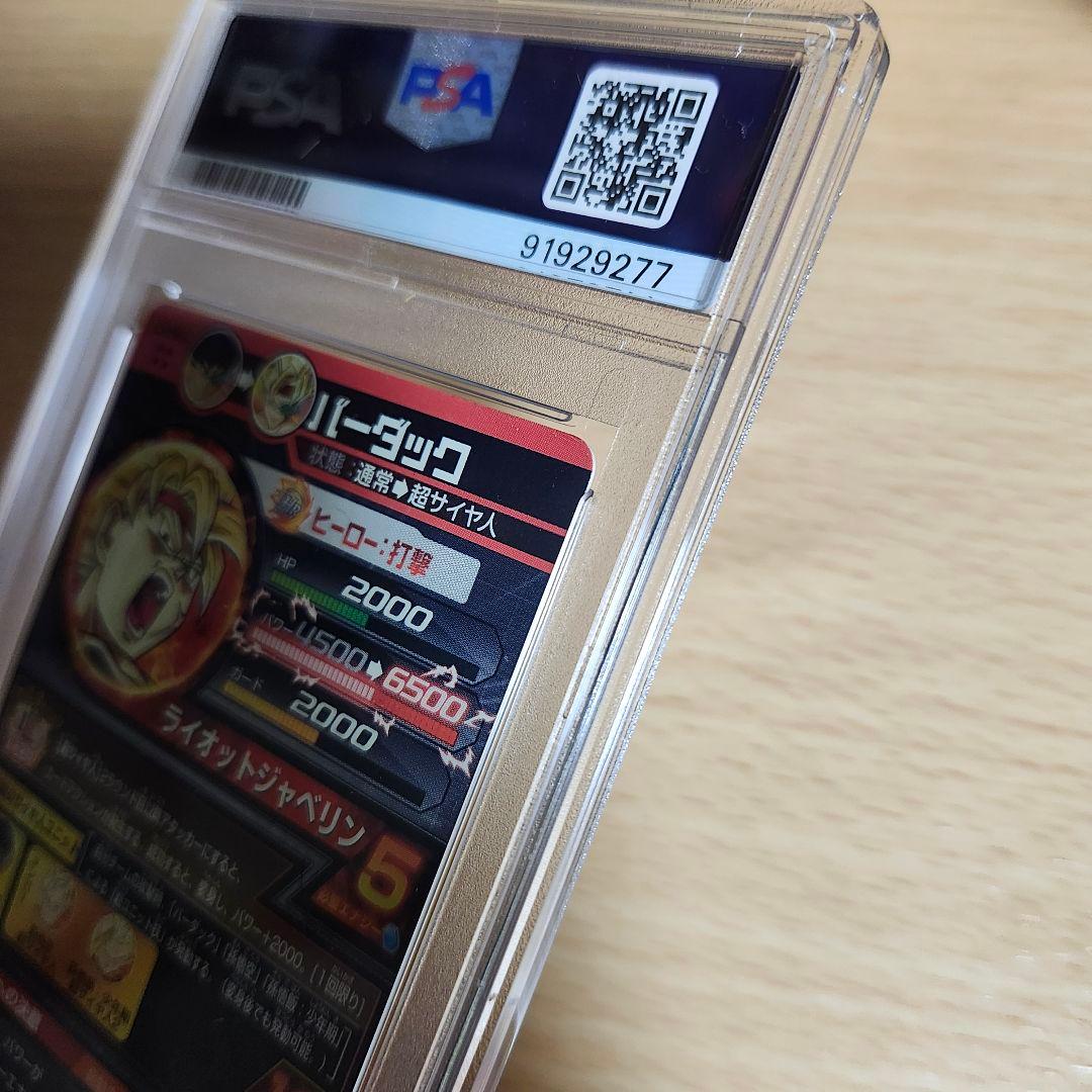 H5-SEC バーダック PSA10 本家