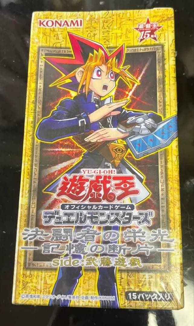 遊戯王　決闘者の栄光　記憶の断片　未開封