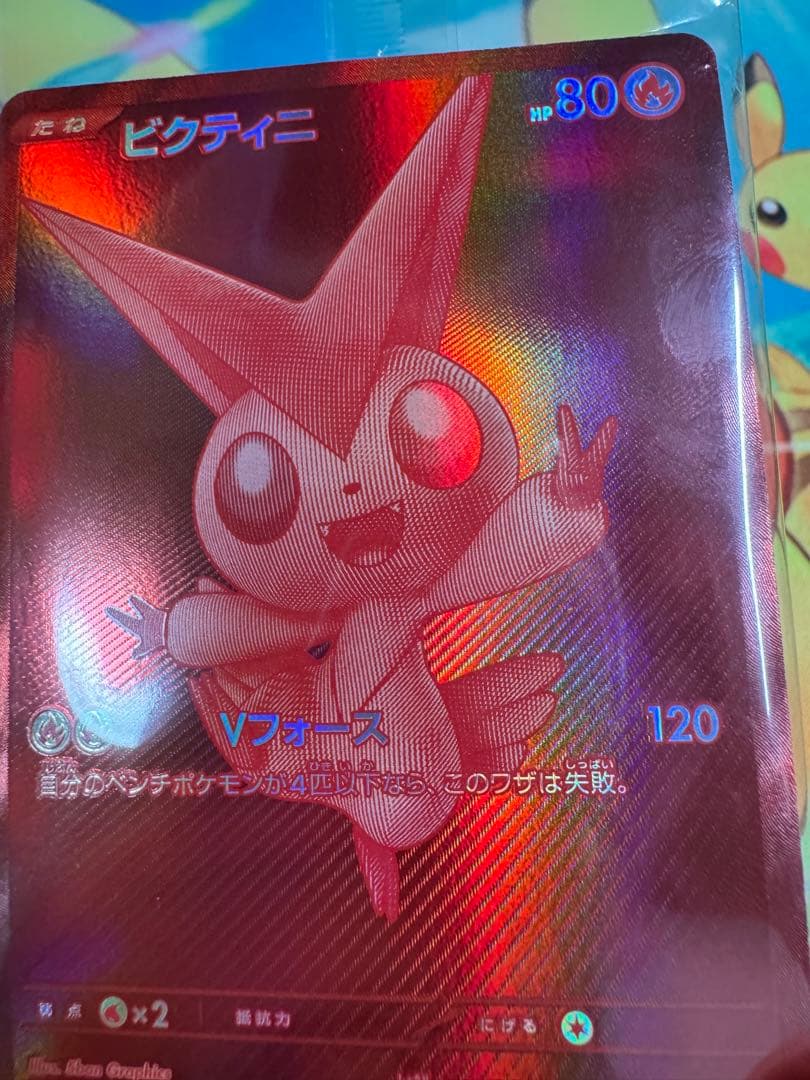 ポケモンカード ビクティニ BWR 争奪戦 未開封 プロモ