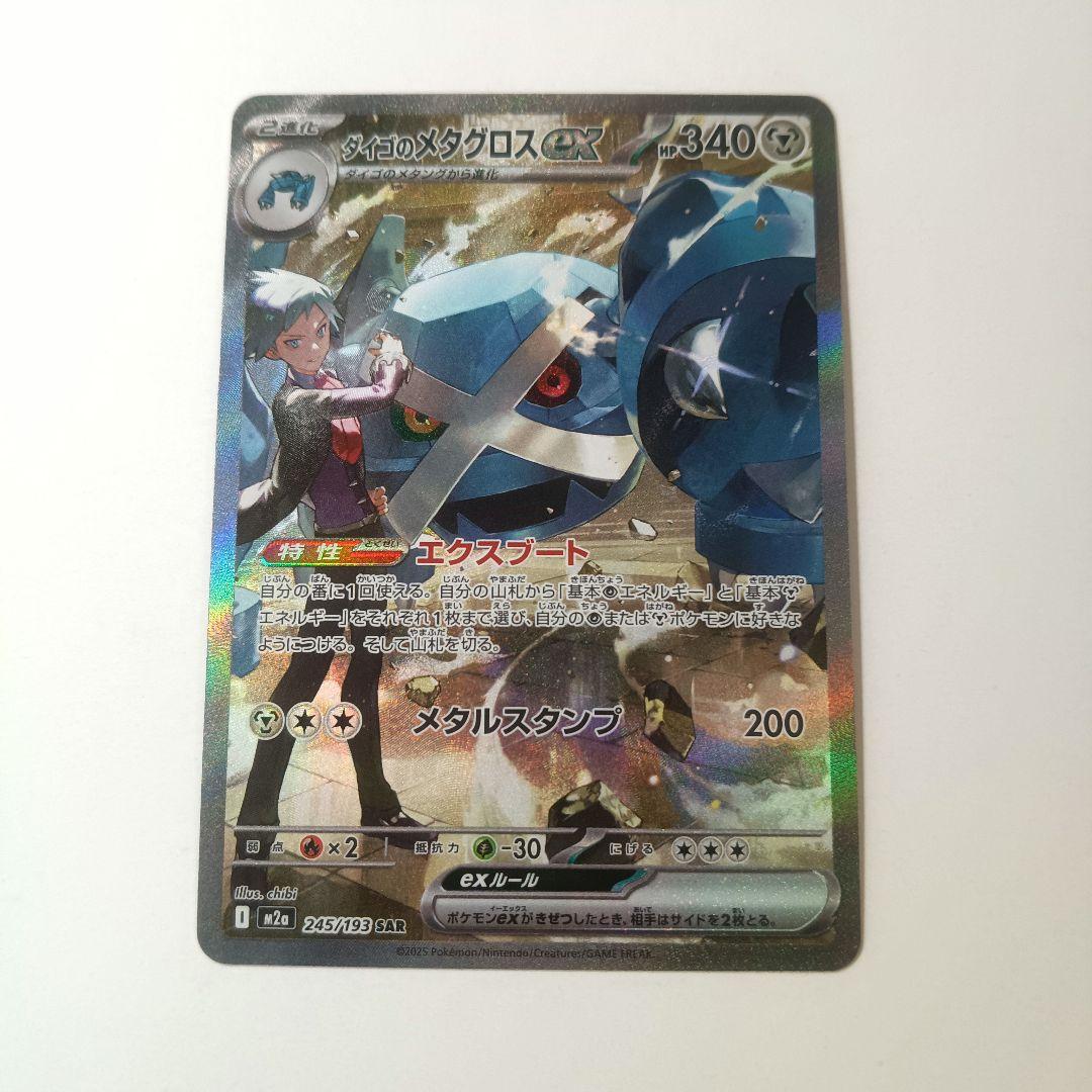 ★ メガドリームex ゴッドパック 10枚セット