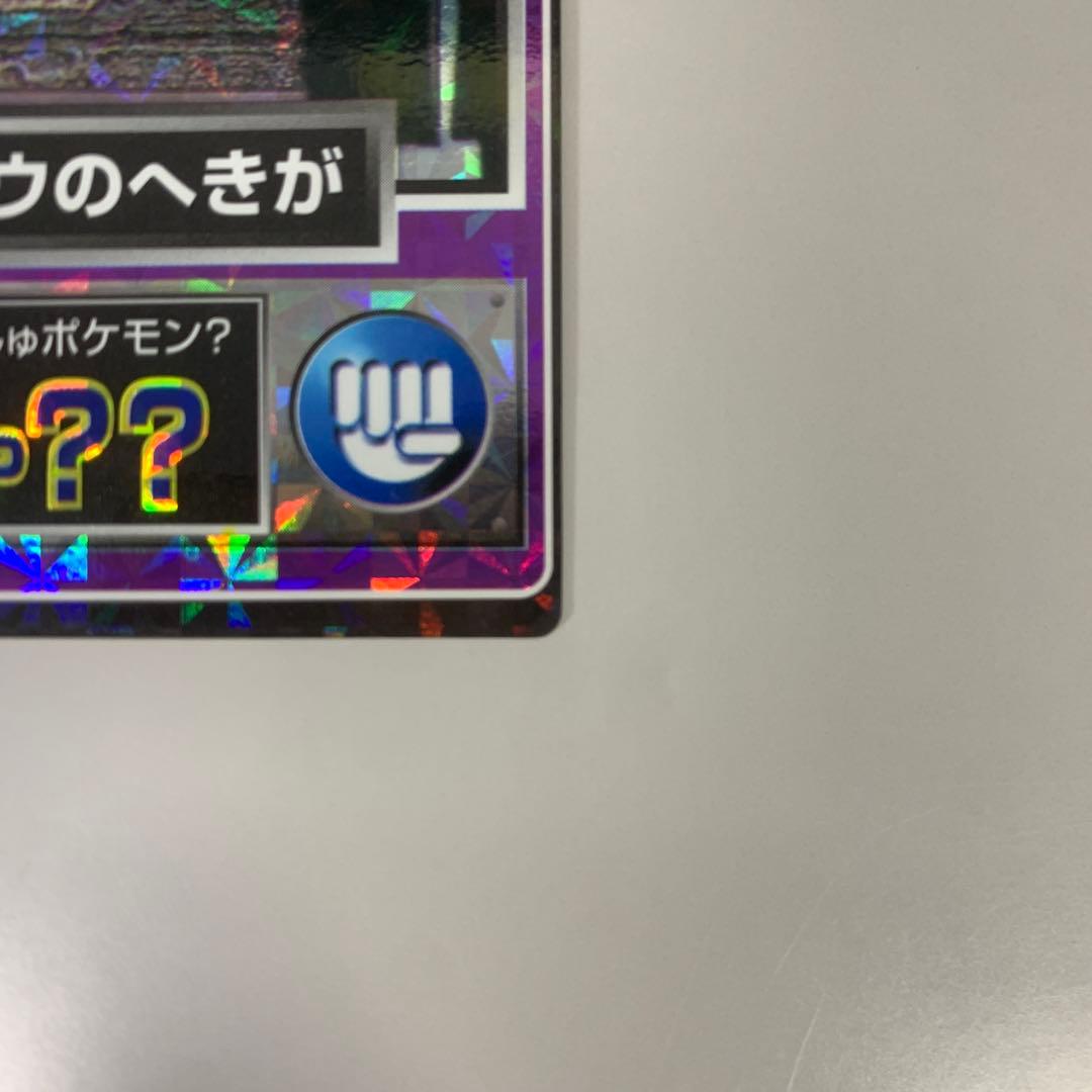 Meiji ミュウのへきが ゲットカード