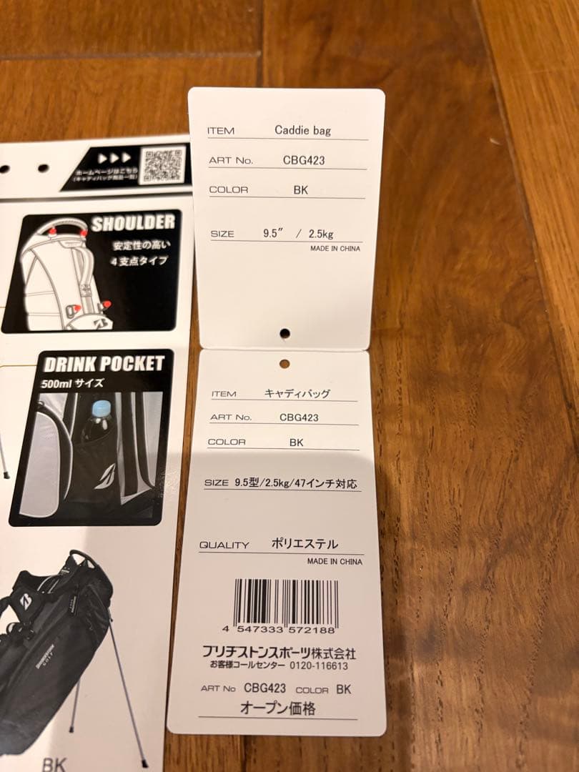 【最終価格早い物勝ち】ブリヂストン ゴルフバッグ スタンド式ブラックCBG423