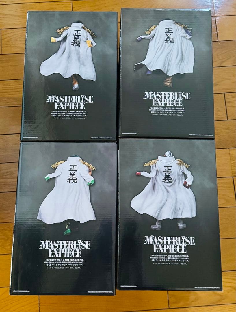 ワンピース　一番くじ　絶対的正義　フィギュア　セット　赤犬　黄猿　緑牛　藤虎