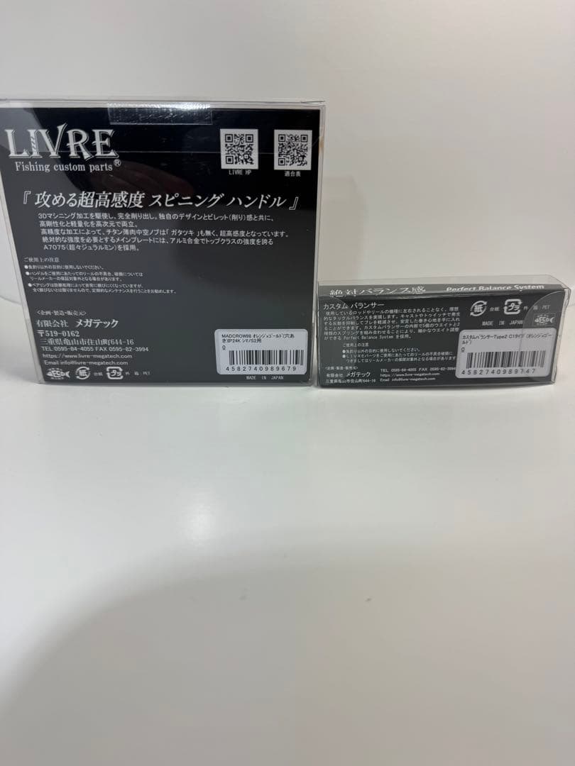 IP24Kフィーノリミテッド希少限定品カスタムバランサーセットシマノS2用未開封