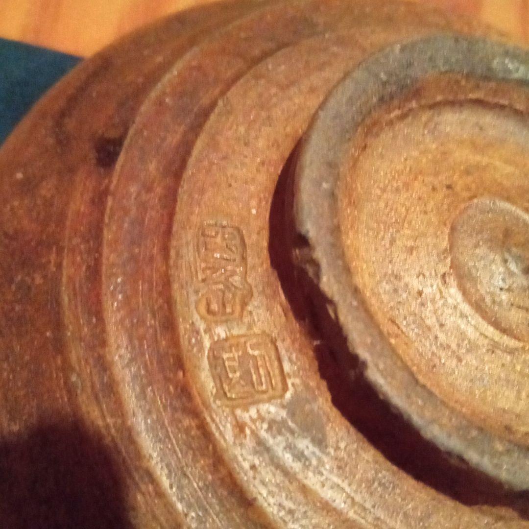 【真作 名品】古因久山　勘助 造 (江戸期) 鳥取城御庭焼