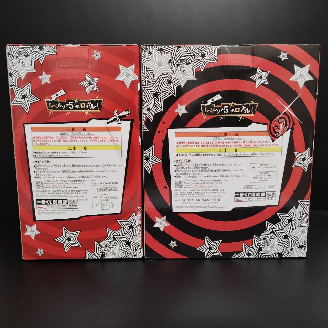 一番くじ 『ペルソナ５ ザ・ロイヤル』 ラストワン賞、A賞