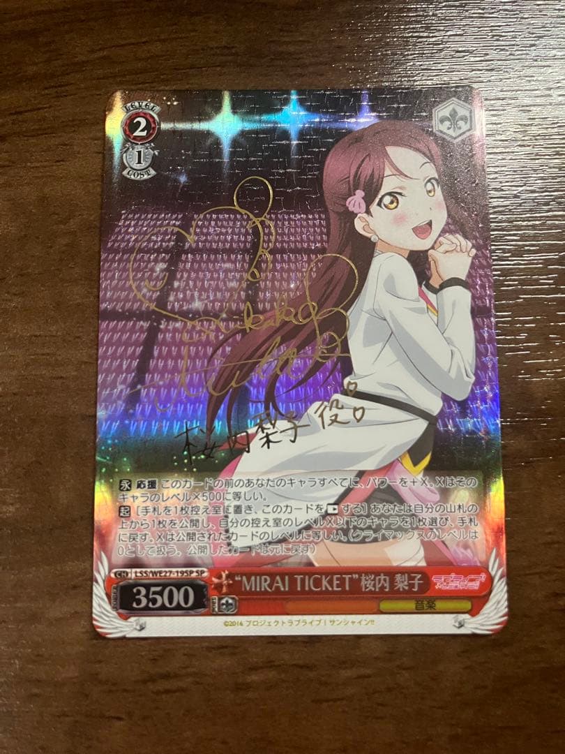 ヴァイス ミラチケ 梨子 サイン