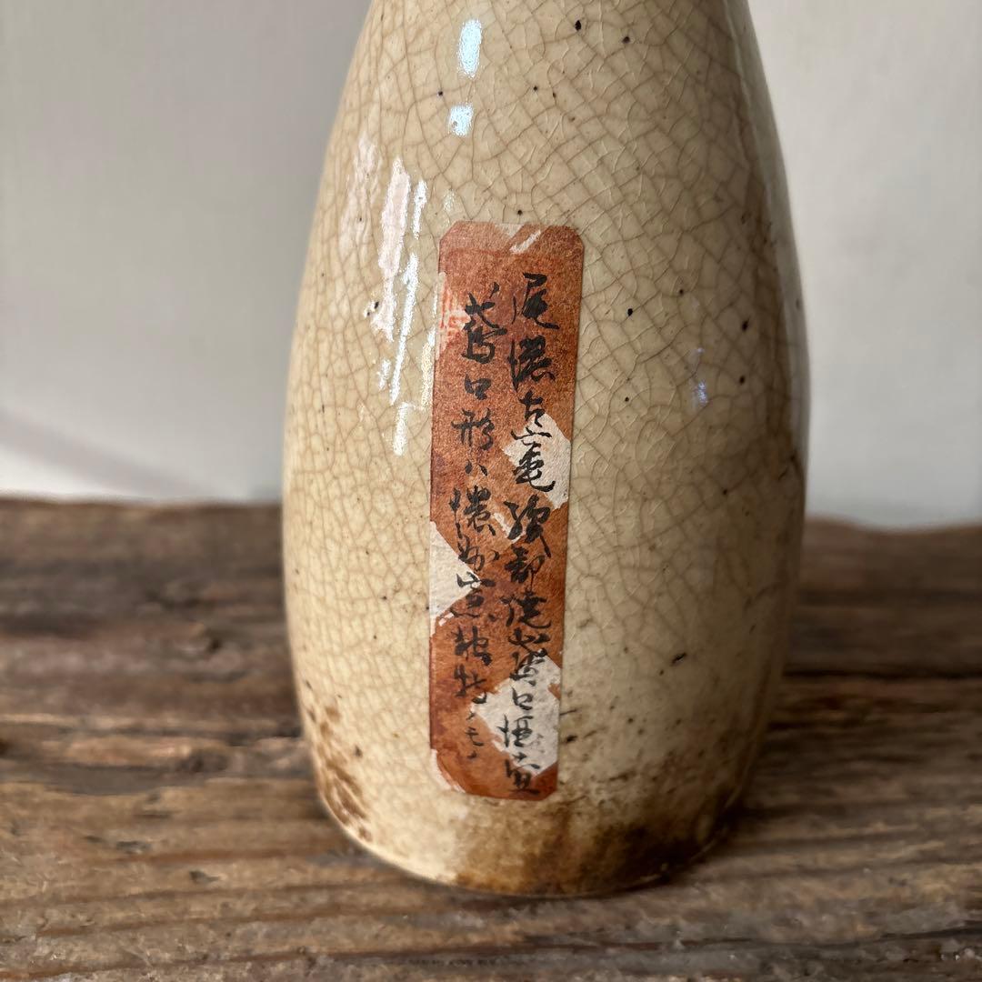 時代　織部　唐津　徳利　江戸時代　花入　アンティーク　古美術　骨董　検:李朝