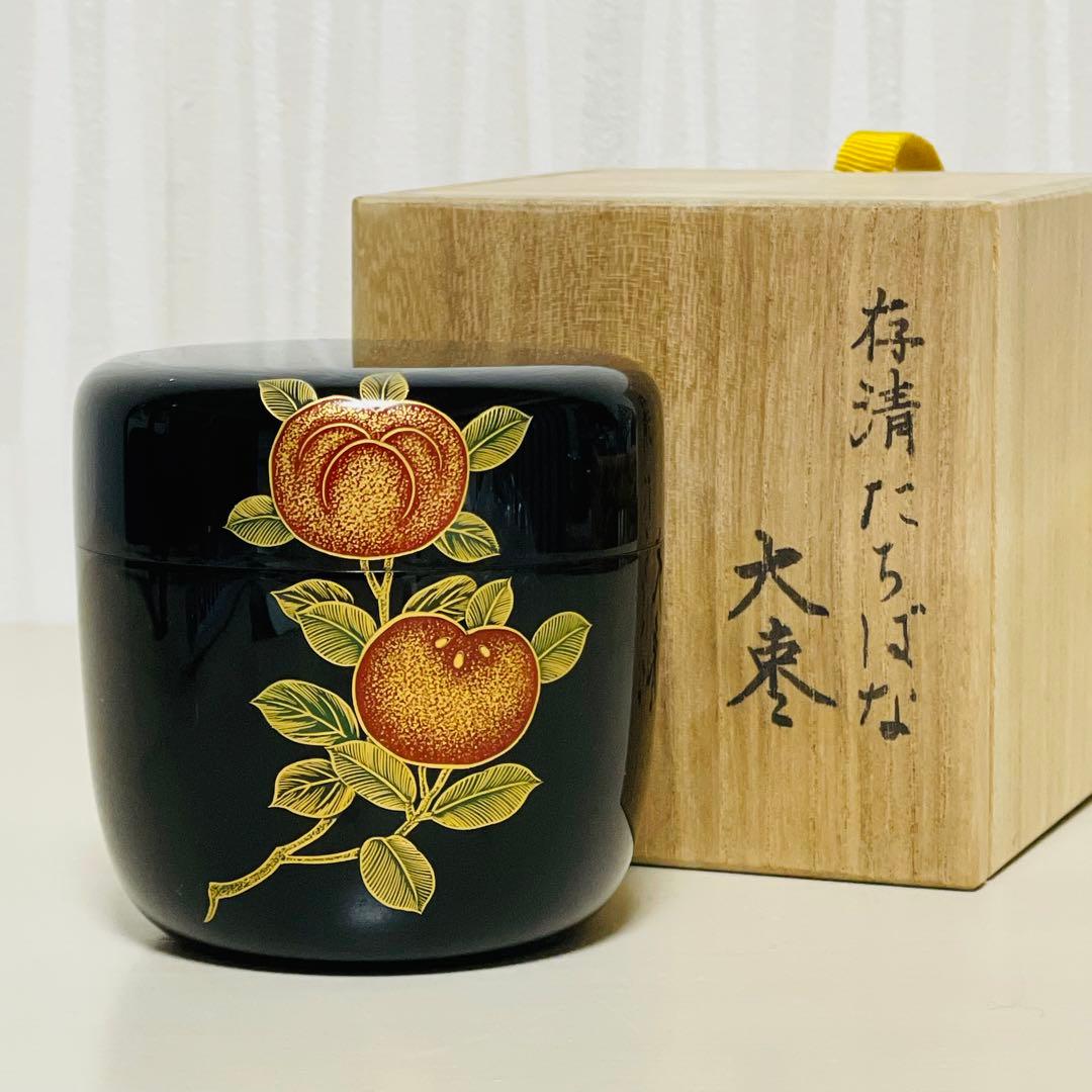 未使用 松井芳子 作 存清 たちばな 大棗 茶道具 共箱