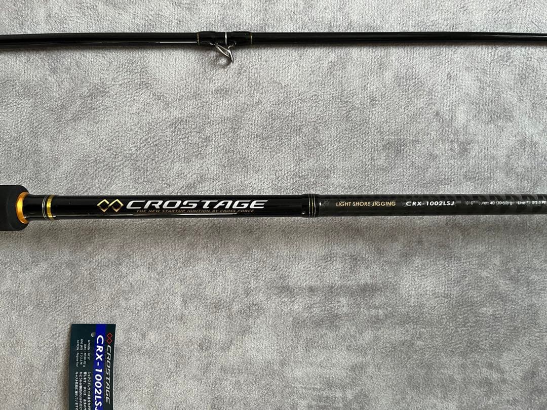 CROSTAGE クロステージ CRX-1002LSJ ショアジギングロッド