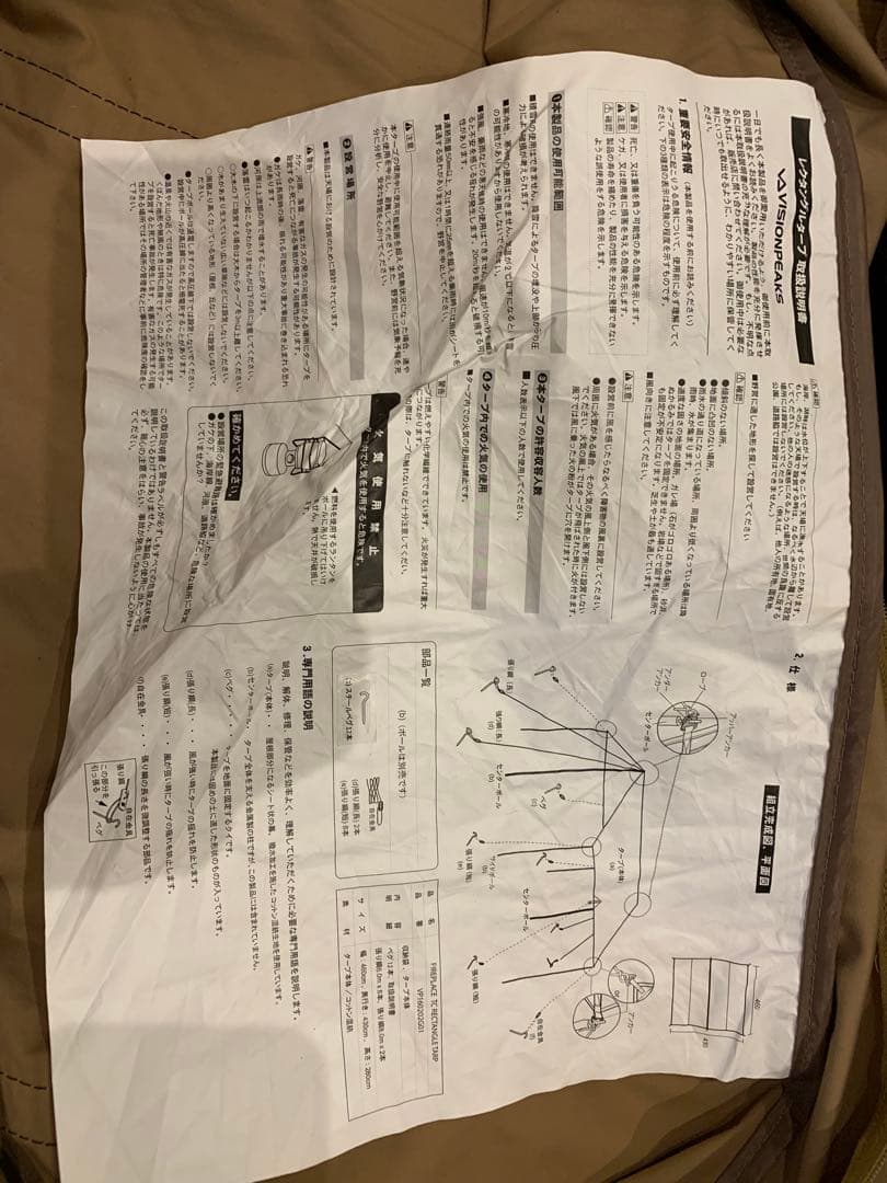 VISIONPEAKS ビジョンピークス　ファイアプレイスTCレクタタープ