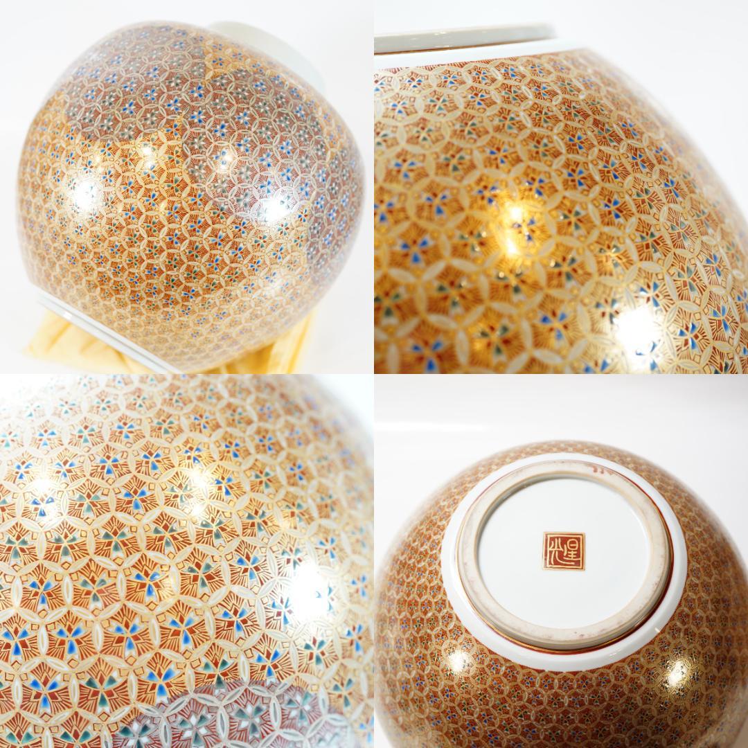 NA3414 特大サイズ 九谷焼 北出星光 金襴手 花文飾壺 細密 北出塔次郎