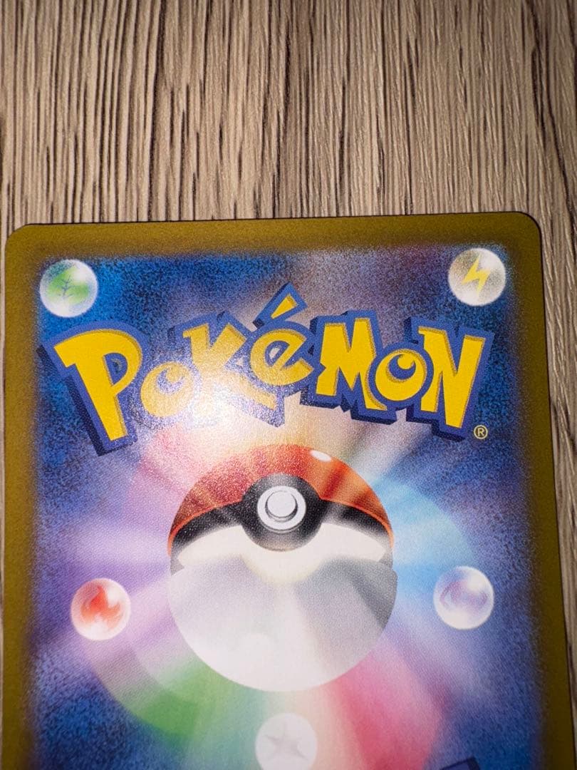 ポケモンカード　リザードンex sar 349/190