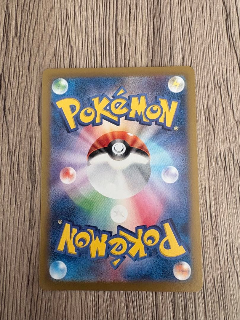 ポケモンカード　リザードンex sar 349/190