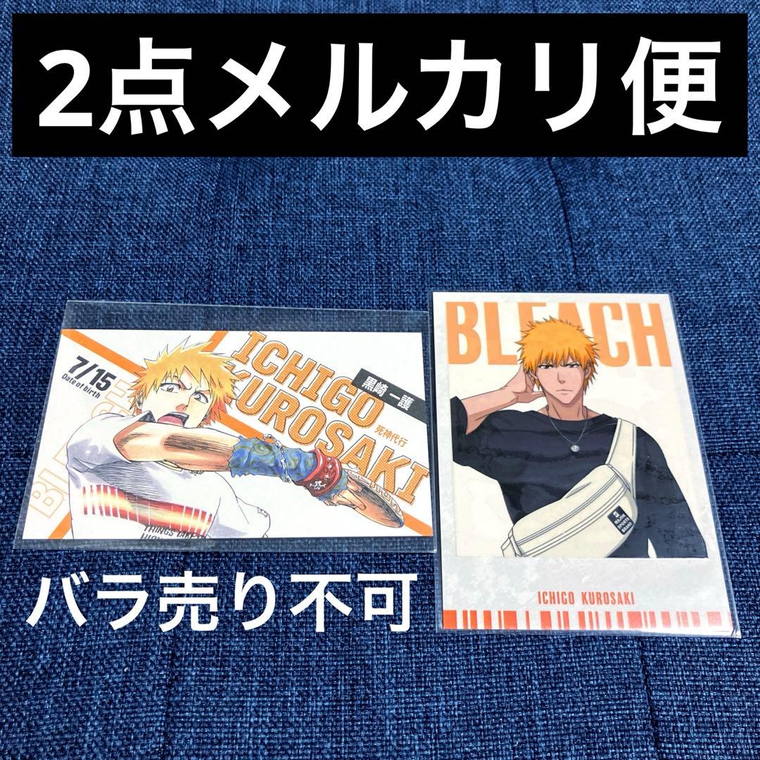 BLEACH ブリーチ　待ち合わせ　フォトカード　名刺カード　黒崎一護　一護