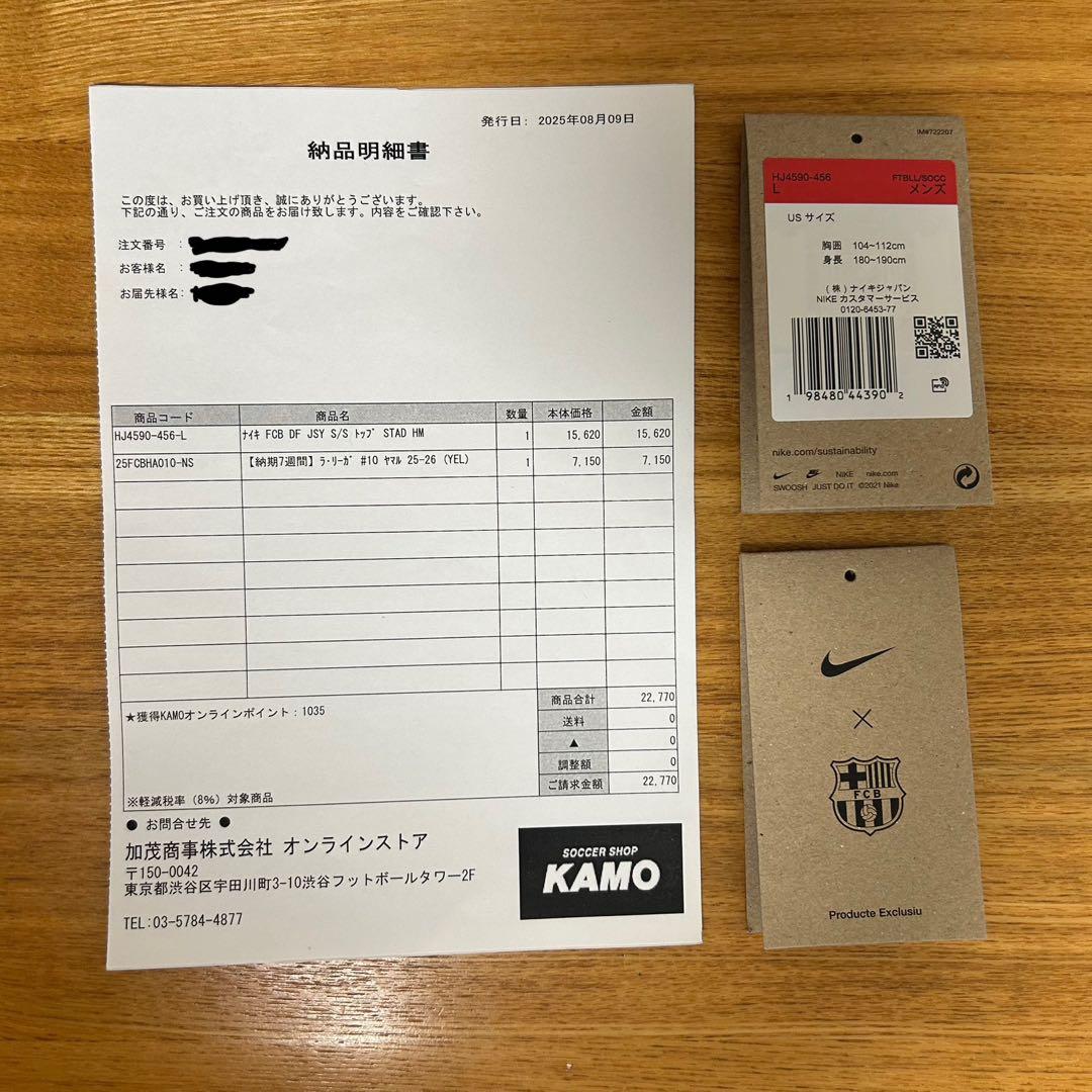 【正規品】　ラミン・ヤマルユニホーム　FCバルセロナ #10