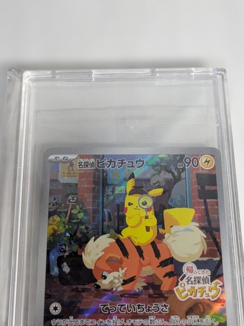 名探偵ピカチュウ PROMO SV-Pプロモカード 098/SV-P　未開封