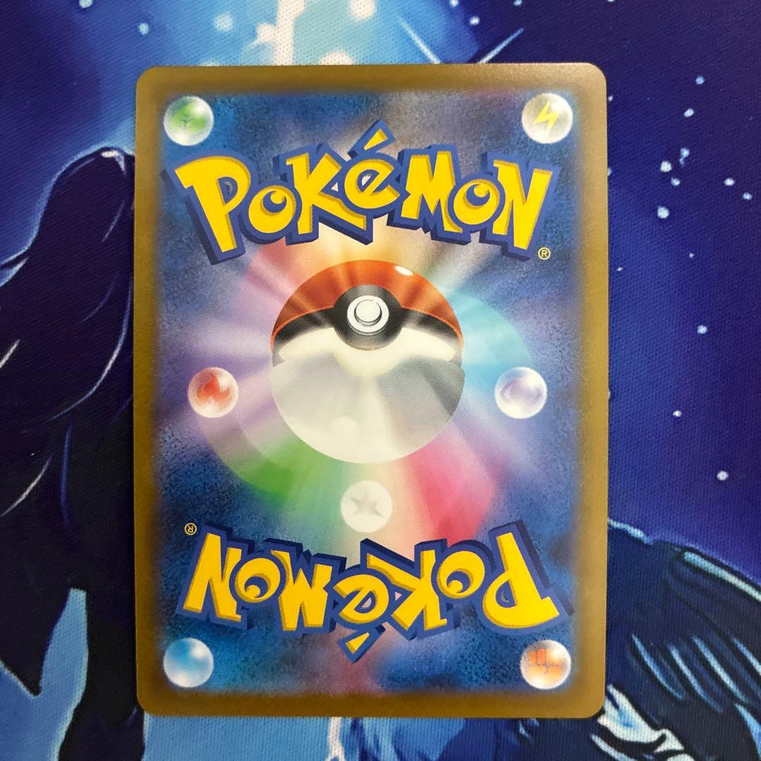 ユウリ 線なし SR s8b E 276/184