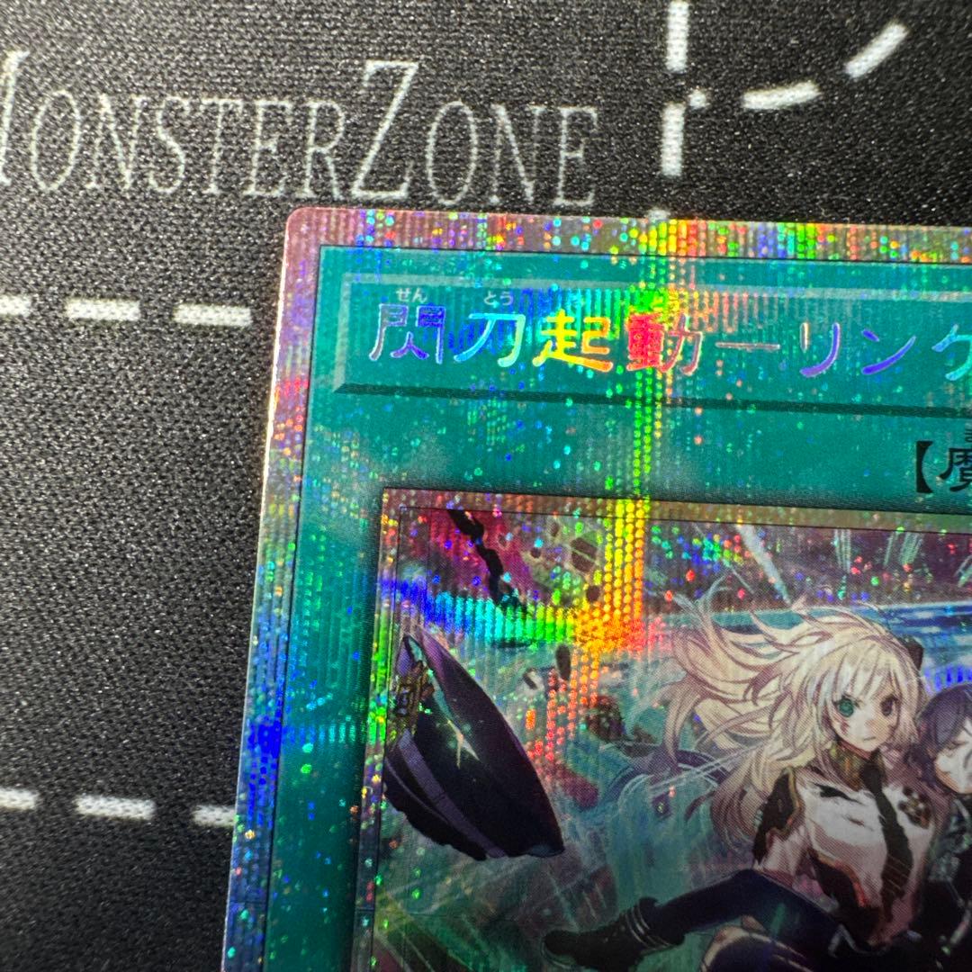 閃刀起動-リンケージ プリズマティックシークレットレア 美品