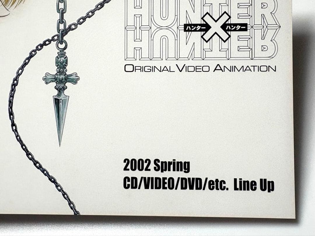 HUNTER×HUNTER クラピカ OVA フライヤー チラシ パンフレット