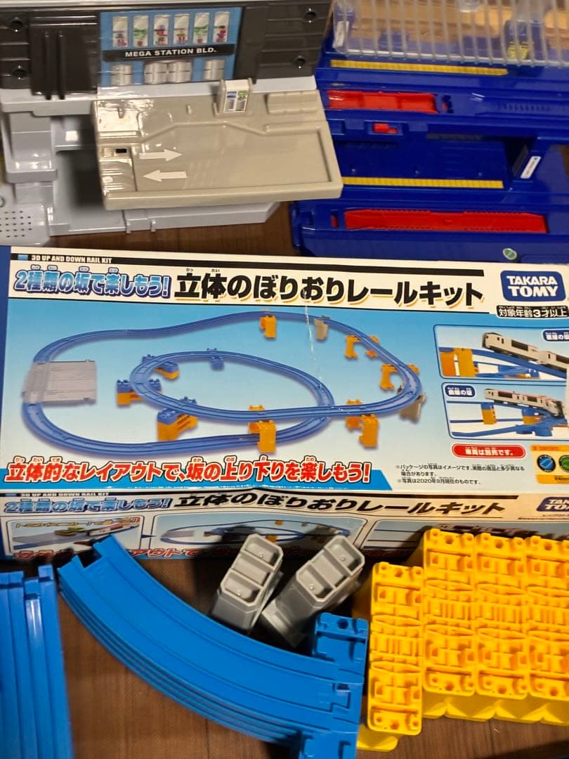 【プラレール GOGO発車ステーション】 【立体のぼりおり】などまとめ売り！