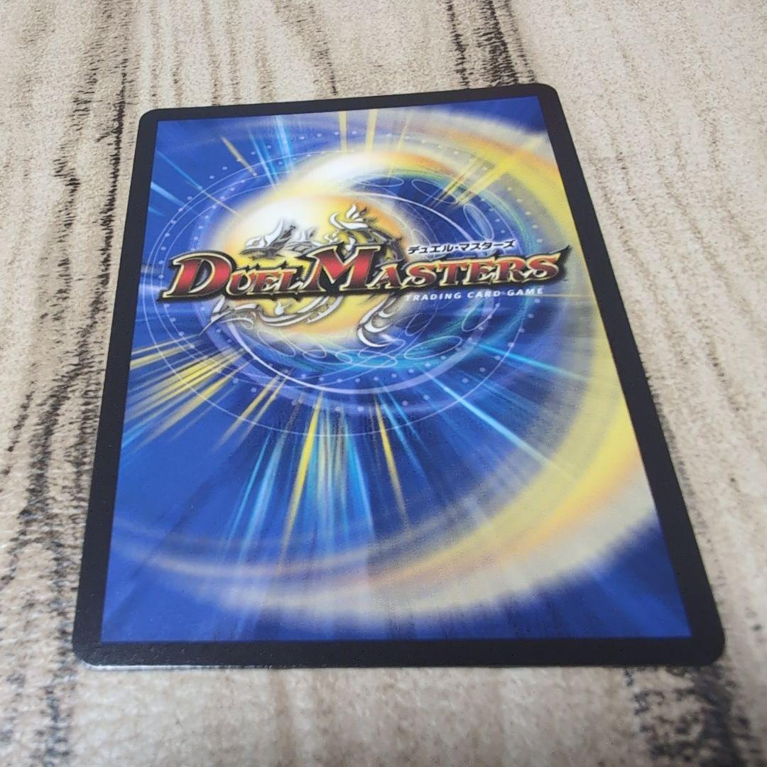 デュエルマスターズ　鬼丸　終斗　１枚