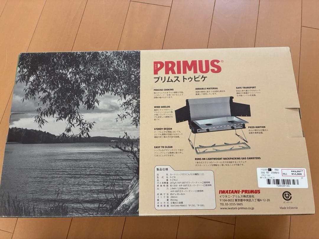 【未使用品】プリムス　PRIMUS トゥピケ　TUPIKE