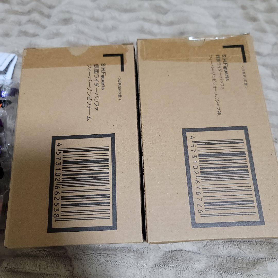 S.H.Figuarts仮面ライダー バッファ 3種 セット