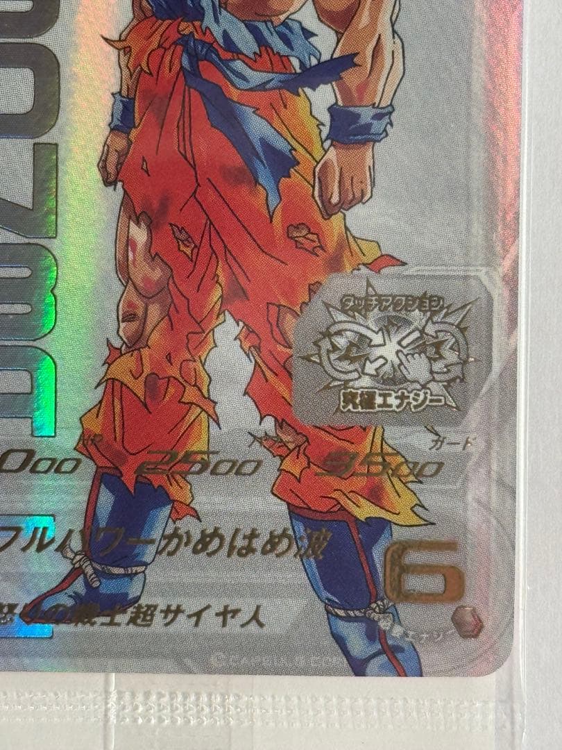 スーパードラゴンボールヒーローズ UGM4-067孫悟空　新品未開封
