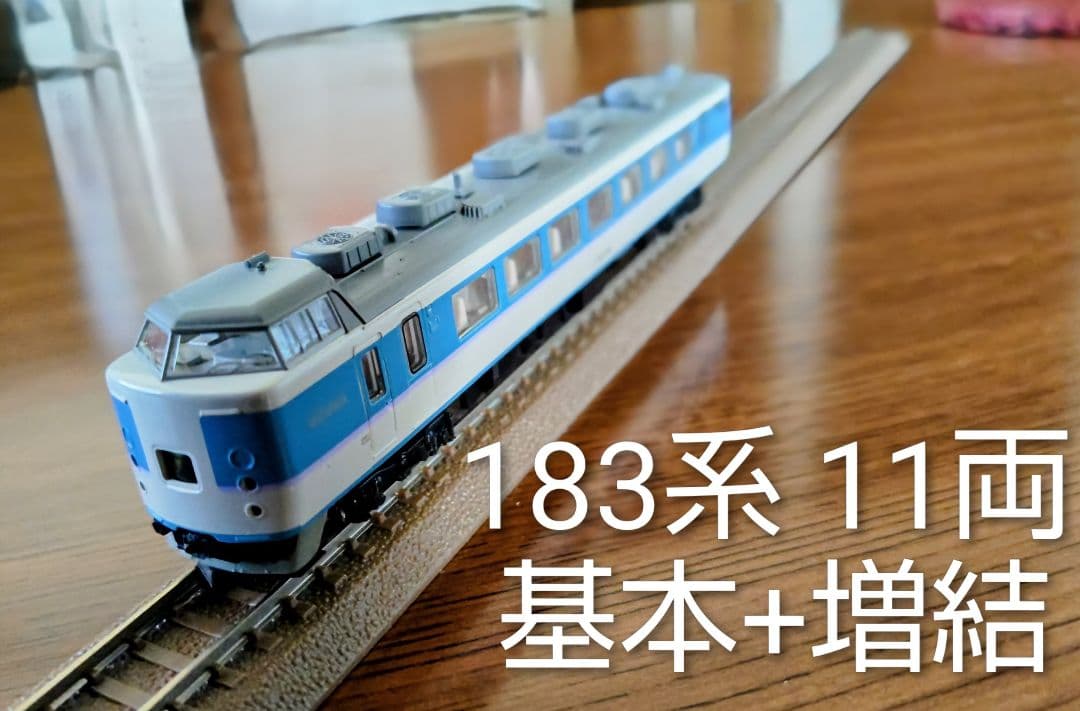 あずさ 183系　11両セット