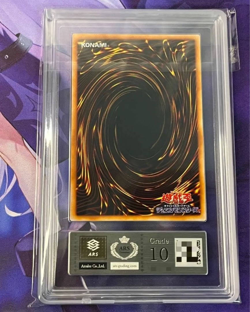 遊戯王 ARS 鑑定 10 カオス・ソルジャー カオスの儀式 初期 ウルトラ