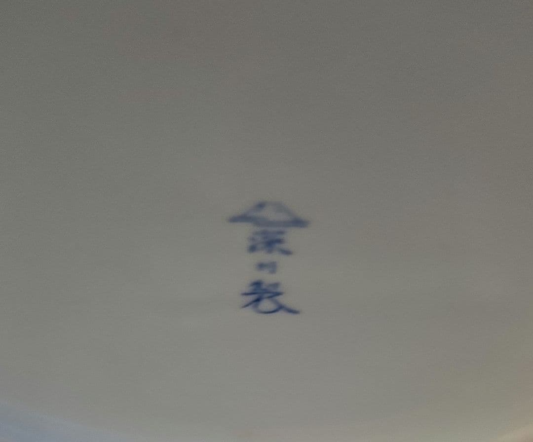 深川製陶印いり木箱いり青と白の陶器製花瓶