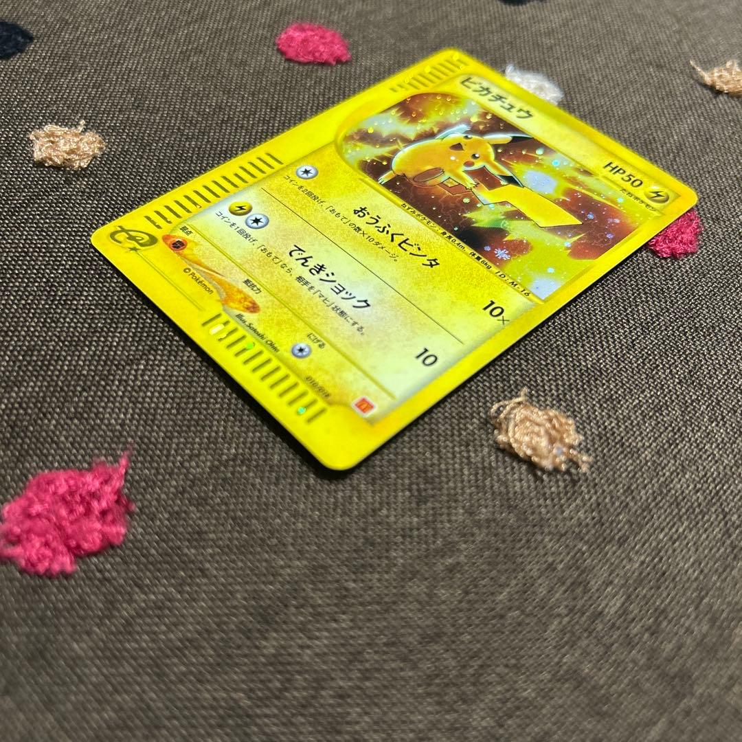 ピカチュウ マクドナルドオリジナル ミニマム★パック 010/018