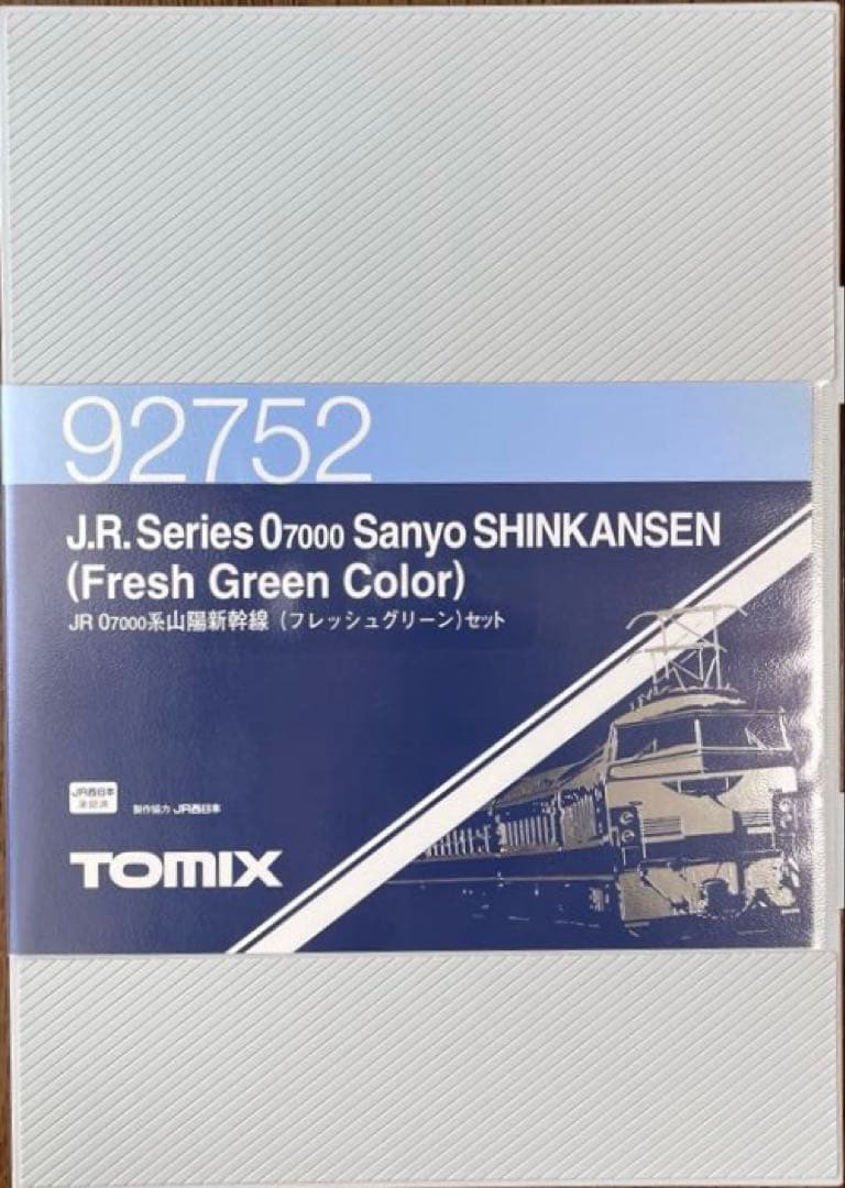 TOMIX 92752 JR07000系山陽新幹線（フレッシュグリーン）
