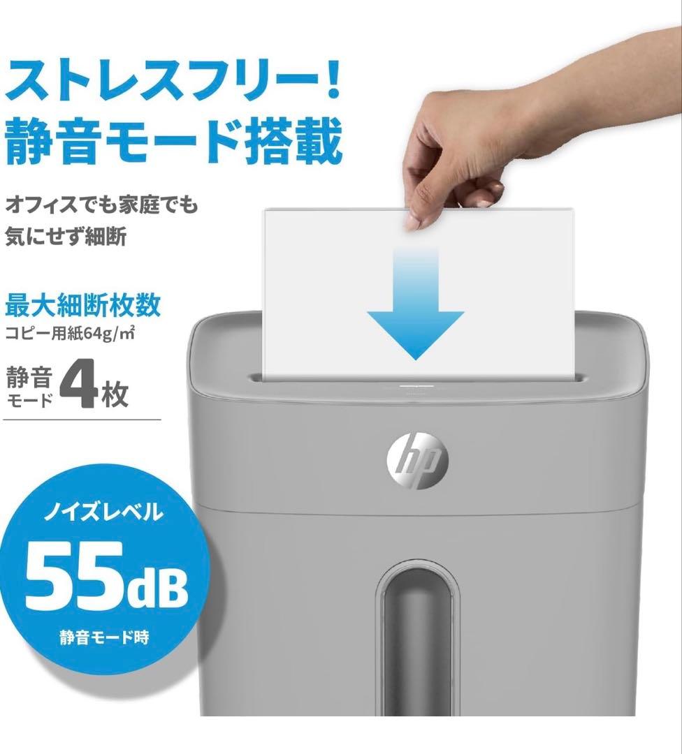 HP 家庭用シュレッダー Q1506CC