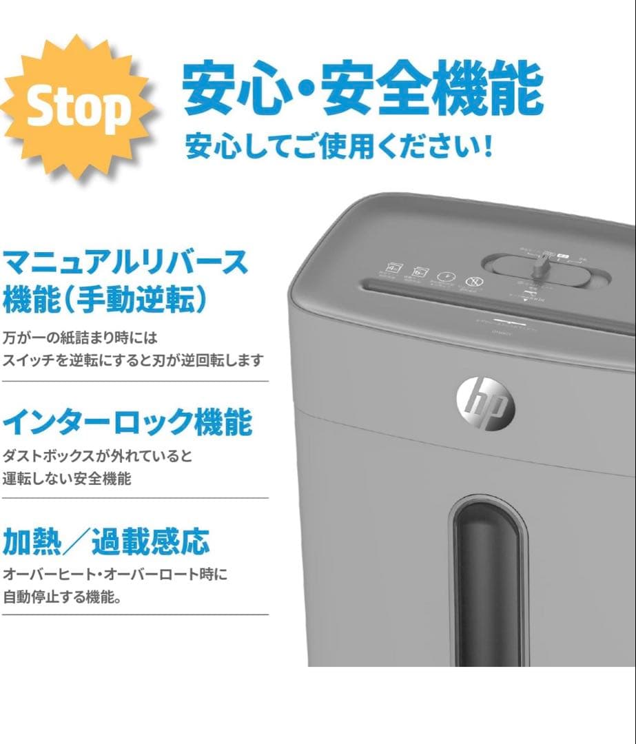 HP 家庭用シュレッダー Q1506CC