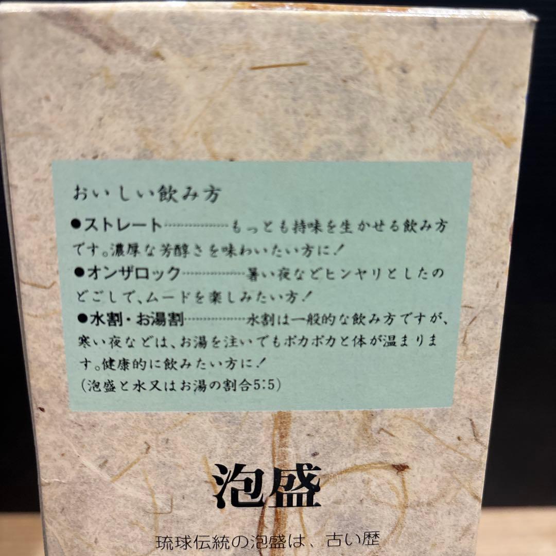 Ｔ*Ｒ様 未開封品　古酒　泡盛琉球王 40年物