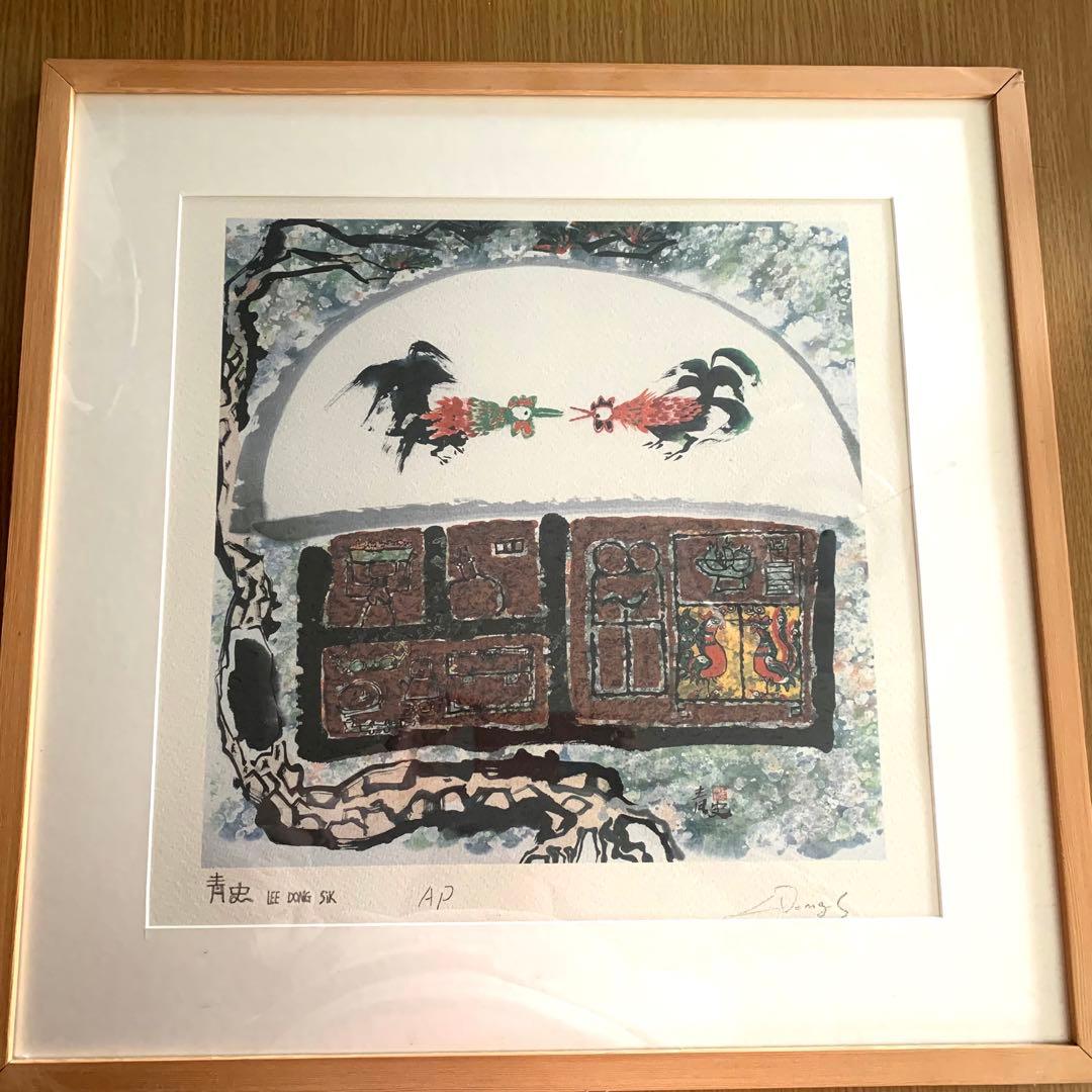 韓国画家　李東拭　LeeDongSik 額入り