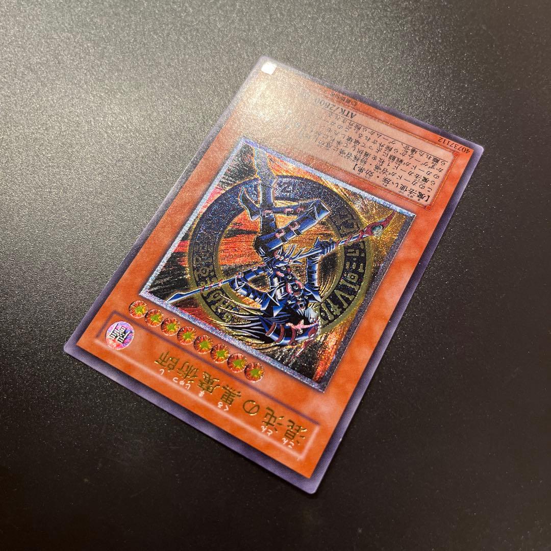 遊戯王カード 混沌の黒魔術師（レリーフ）